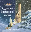 Переглянути уривок