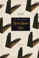 Переглянути уривок