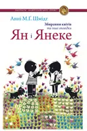 Переглянути уривок