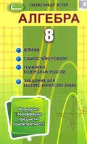 Переглянути уривок