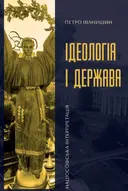 Переглянути уривок