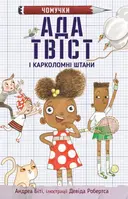 Переглянути уривок