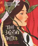 Переглянути уривок