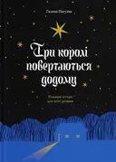 Переглянути уривок