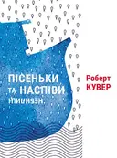 Переглянути уривок