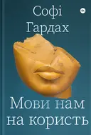 Переглянути уривок