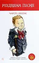 Переглянути уривок