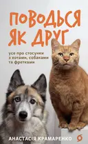Переглянути уривок