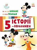 Переглянути уривок