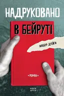 Переглянути уривок
