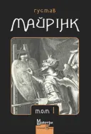 Переглянути уривок