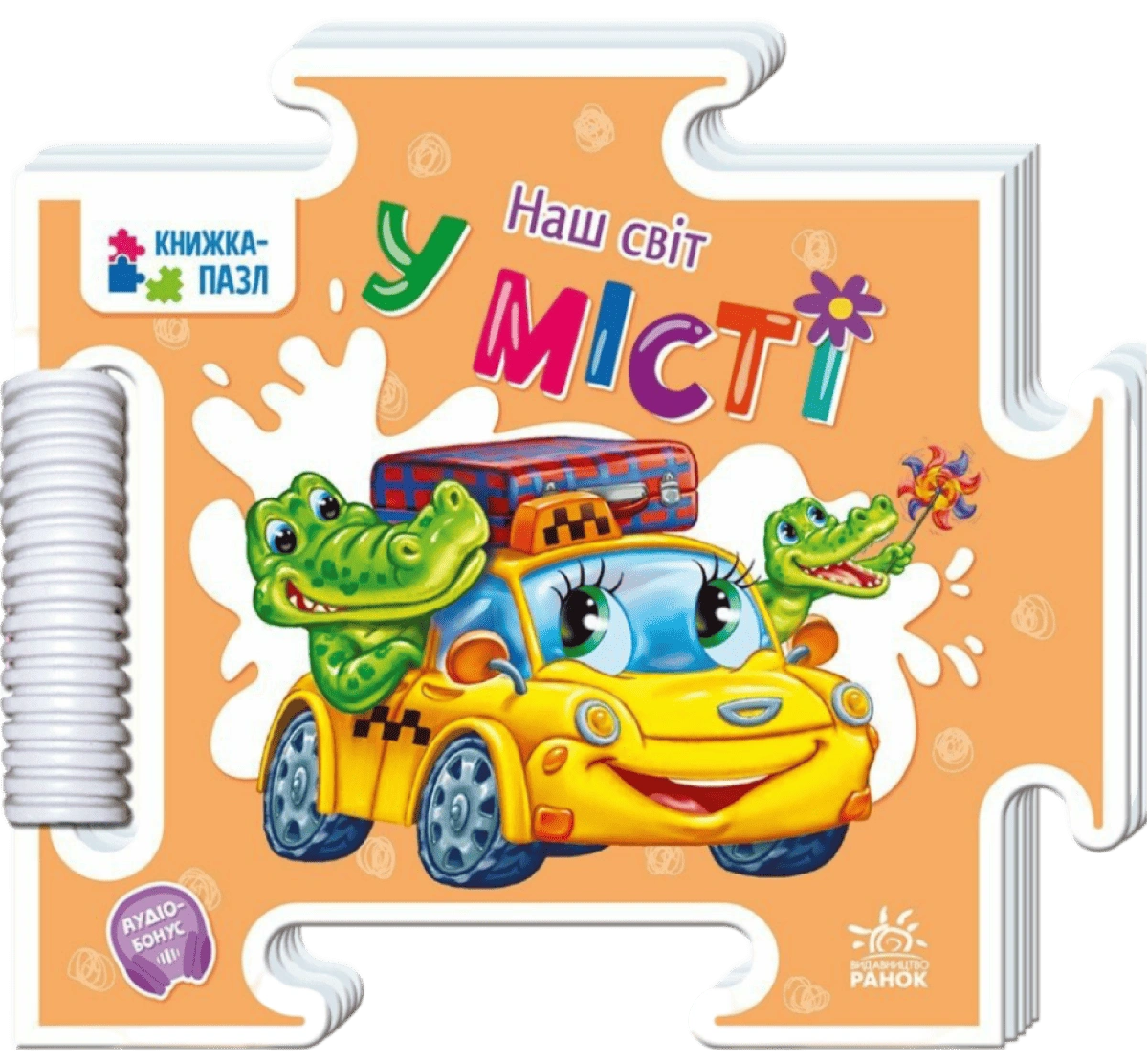 У місті