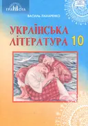 Переглянути уривок