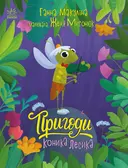 Переглянути уривок