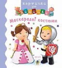 Переглянути уривок