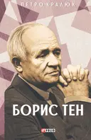 Переглянути уривок