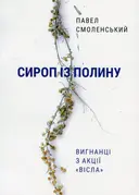 Переглянути уривок