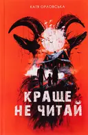 Переглянути уривок