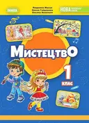 Переглянути уривок