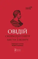 Переглянути уривок