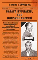 Переглянути уривок