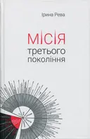 Переглянути уривок