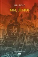 Переглянути уривок