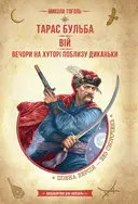 Переглянути уривок
