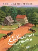 Переглянути уривок
