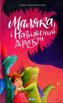 Переглянути уривок