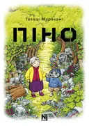 Переглянути уривок