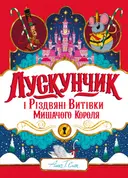 Переглянути уривок