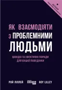 Переглянути уривок