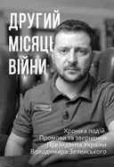Переглянути уривок