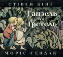 Переглянути уривок