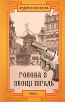 Переглянути уривок