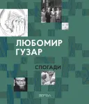 Переглянути уривок