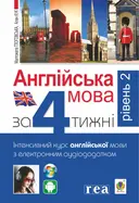 Переглянути уривок