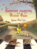 Переглянути уривок