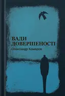 Переглянути уривок