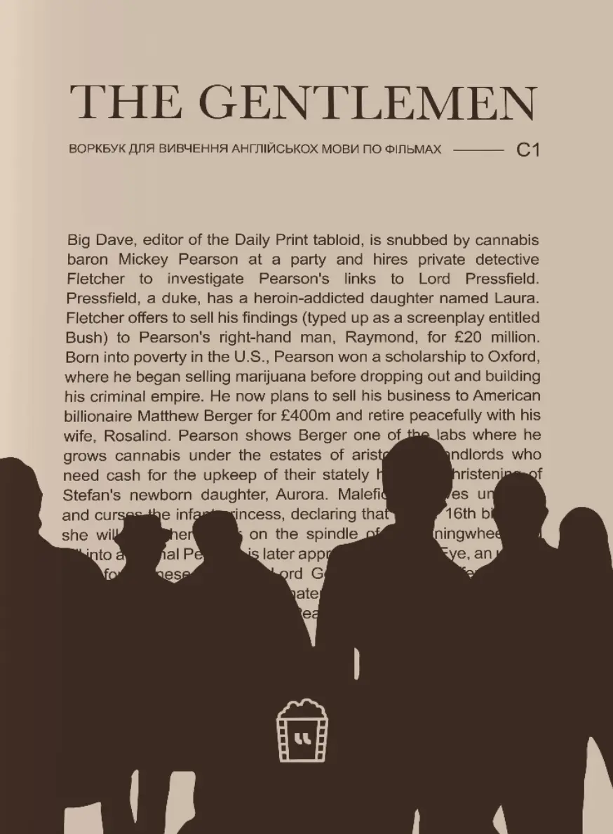 Обкладника "Воркбук для вивчення англійської мови по фільмах. The Gentleman (C1)" Обкладинка "Воркбук для вивчення англійської мови по фільмах. The Gentleman (C1)"