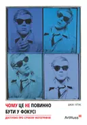 Переглянути уривок