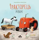 Переглянути уривок