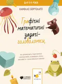 Переглянути уривок