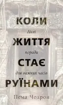 Переглянути уривок