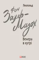 Переглянути уривок