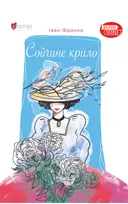 Переглянути уривок