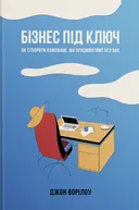 Переглянути уривок