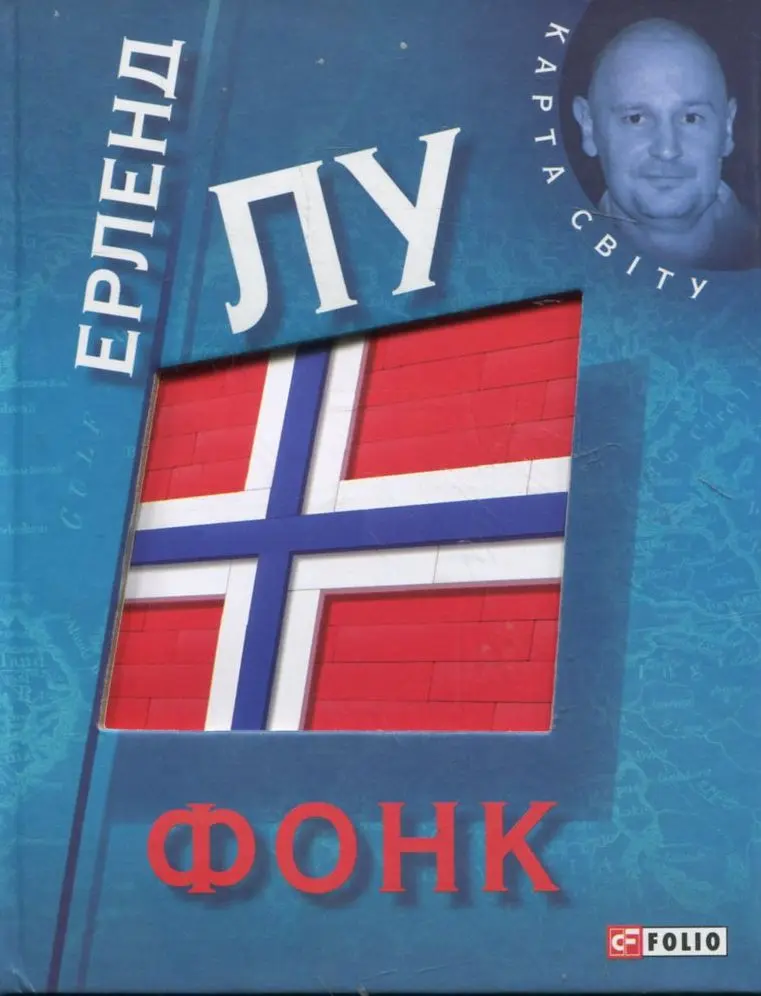 Обкладника "Фонк" Обкладинка "Фонк"