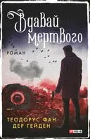 Переглянути уривок